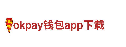 玩转okpay钱包app下载游戏，尽情畅玩刺激游戏体验！
